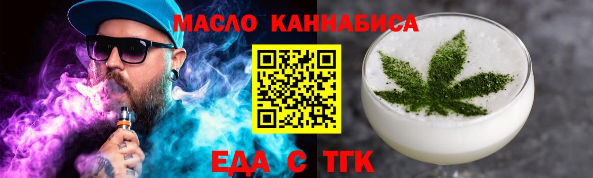 Canna-Cookies марихуана  Вход с VPN  Губкинский 