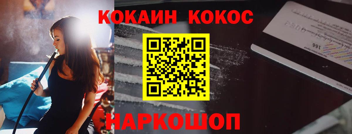 Губкинский  КОКАИН Колумбийский  Вход с VPN  КОКАИН  COCAIN FishScale 