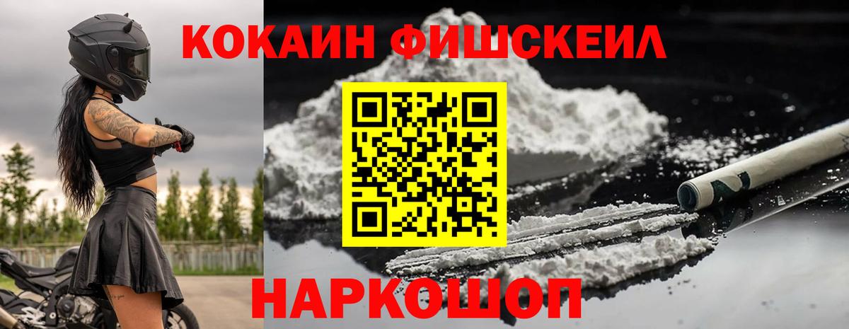 КОКАИН Эквадор Губкинский