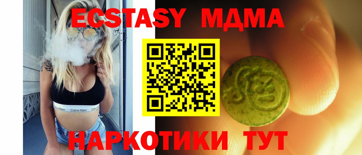 Губкинский  Ecstasy ешки  ЭКСТАЗИ  Вход с VPN 