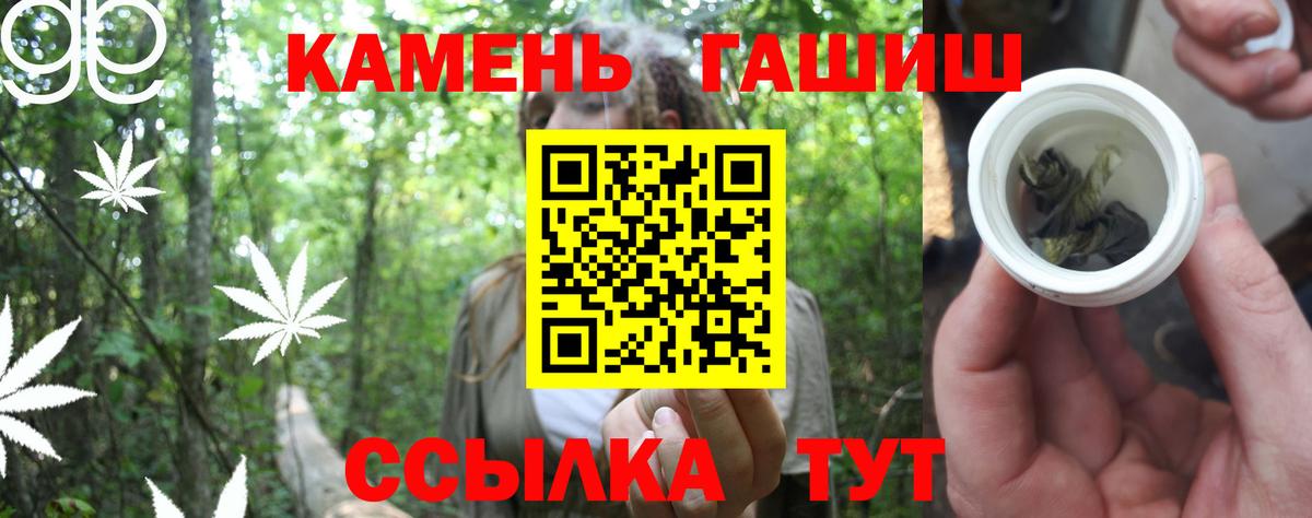 ГАШ Premium  Вход с VPN  Губкинский  ГАШИШ Ice-O-Lator 