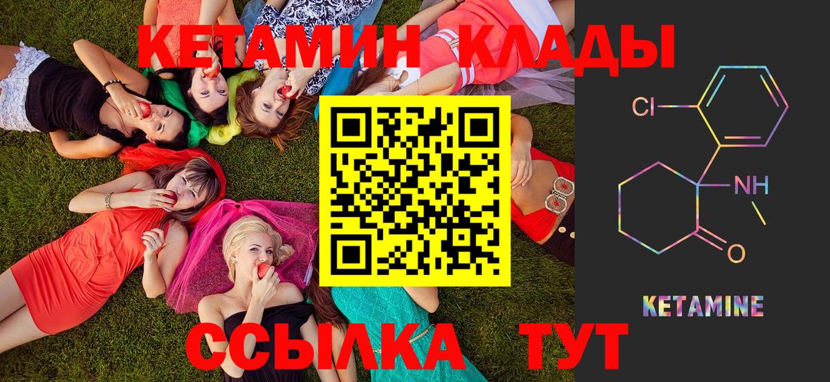 КЕТАМИН ketamine  Кетамин VHQ  Губкинский  Вход с VPN 
