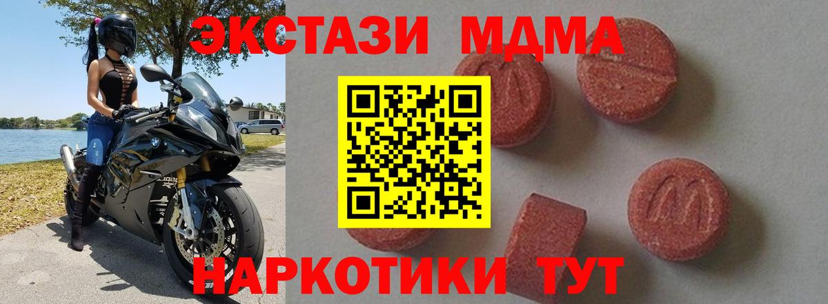 МДМА кристаллы Губкинский