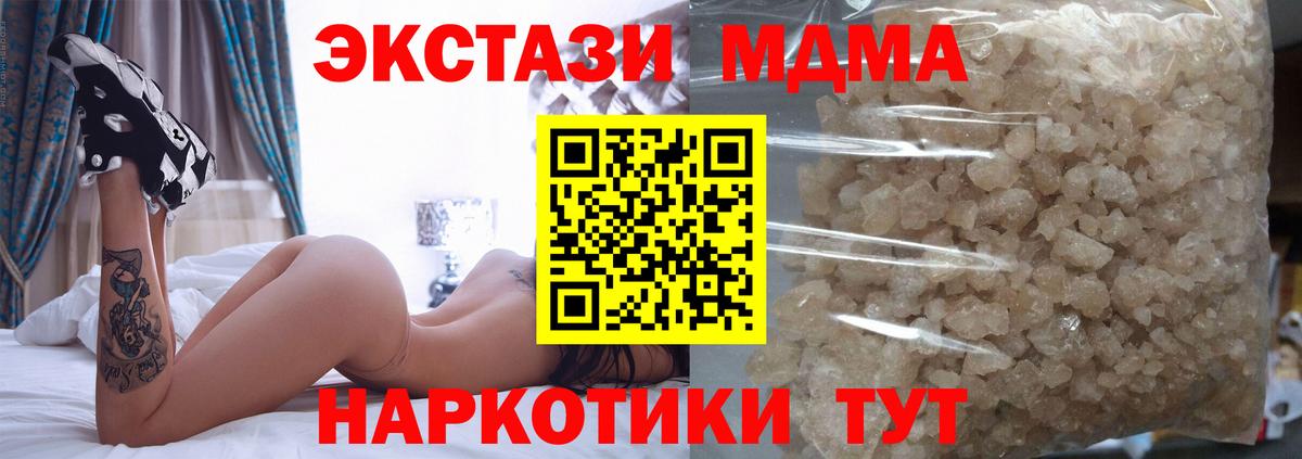 МДМА  Вход с VPN  Губкинский  MDMA кристаллы 