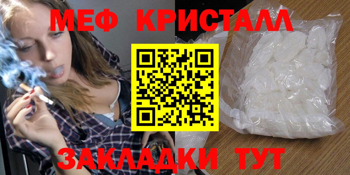 МЯУ-МЯУ  Мефедрон 4 MMC  Меф мука  Вход с VPN  Губкинский 