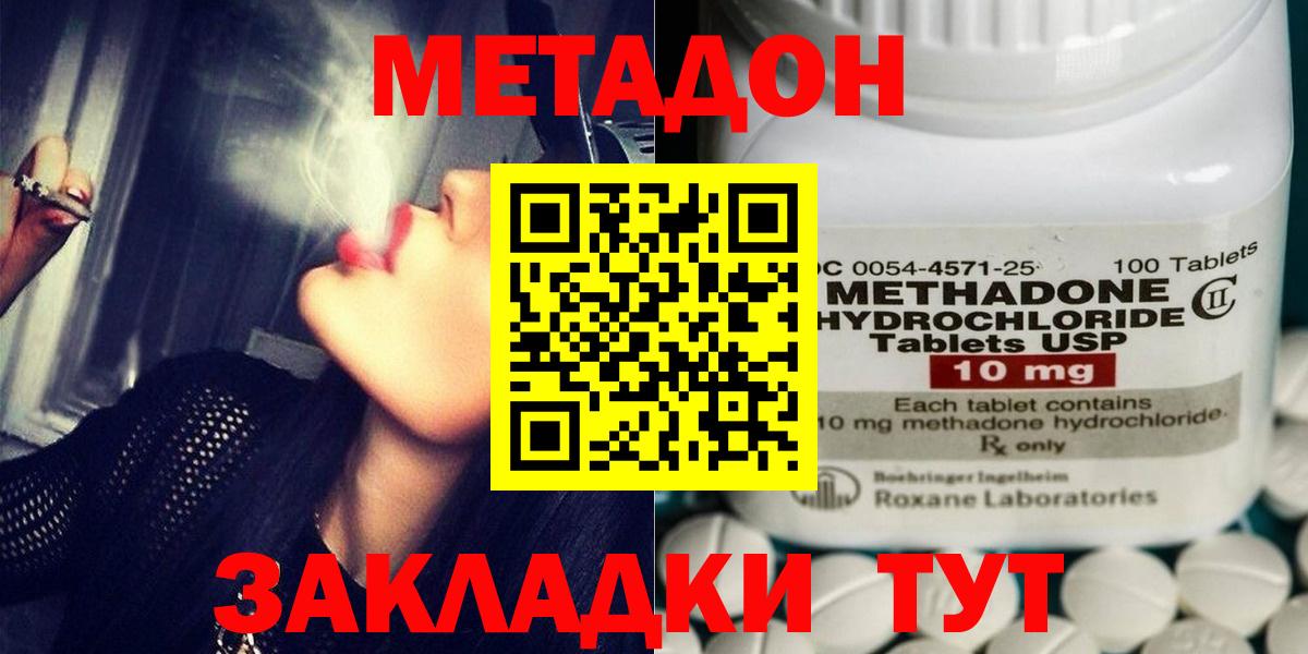 МЕТАДОН белоснежный Губкинский
