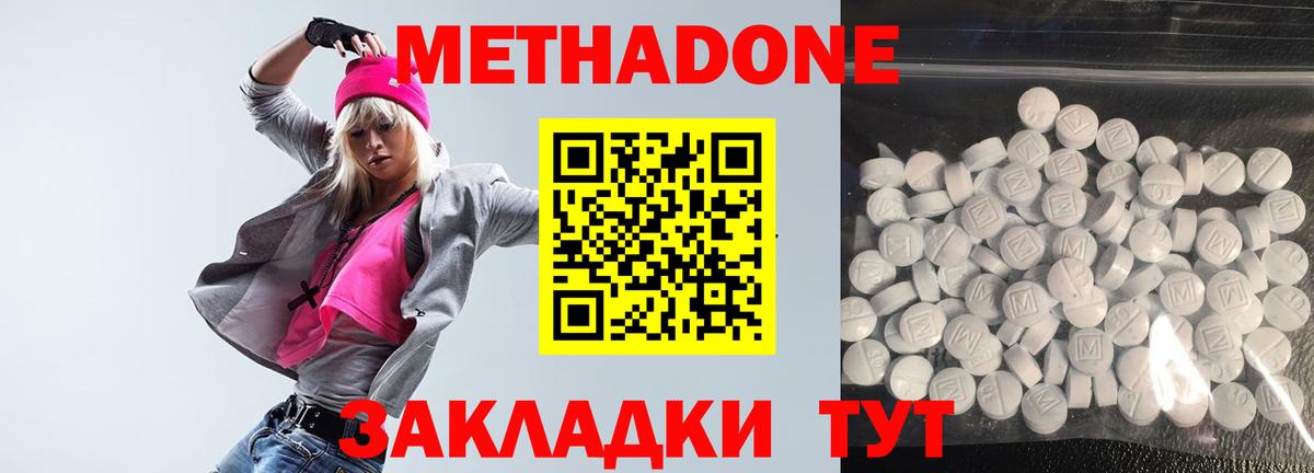 hydra зеркало  Вход с VPN  Губкинский  нарко площадка Telegram  МЕТАДОН кристалл 
