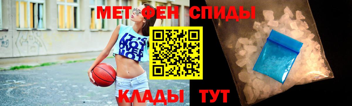 Губкинский  Метамфетамин  Вход с VPN  Первитин мет  Первитин мет 