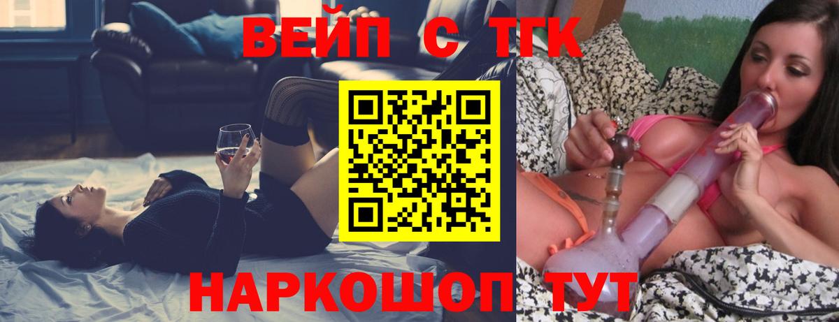 Губкинский  ТГК THC oil  Вход с VPN 